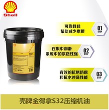 shell���ƽ����S32 ����ʽ�՚≺�s�C��Comptella S32,s46,s68̖