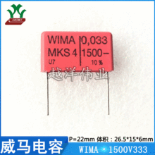 ���R WIMA 1500V333 1500V0.033UF ���l �۱�ϩ ���ٻ�����Ĥ���