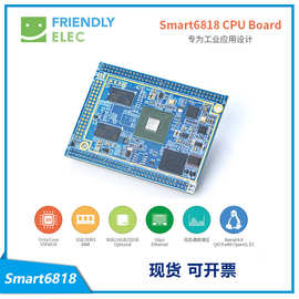 友善四核A53 S5P6818开发板Smart6818核心板,支持Android/Ubuntu
