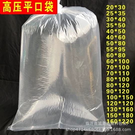 其他塑料薄膜;拉伸缠绕膜;塑料自封袋