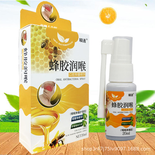 Instant propolis throat 20ML/box Xi'an Johnson dropshipping