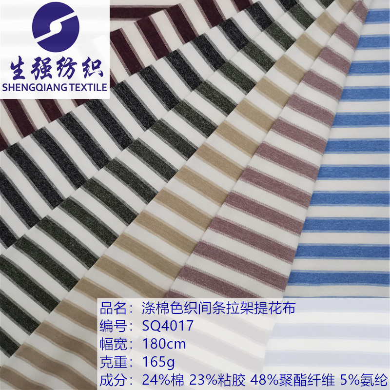 厂家直销涤棉色织条纹提花针织汗布小间距男装T恤面料小间距多色