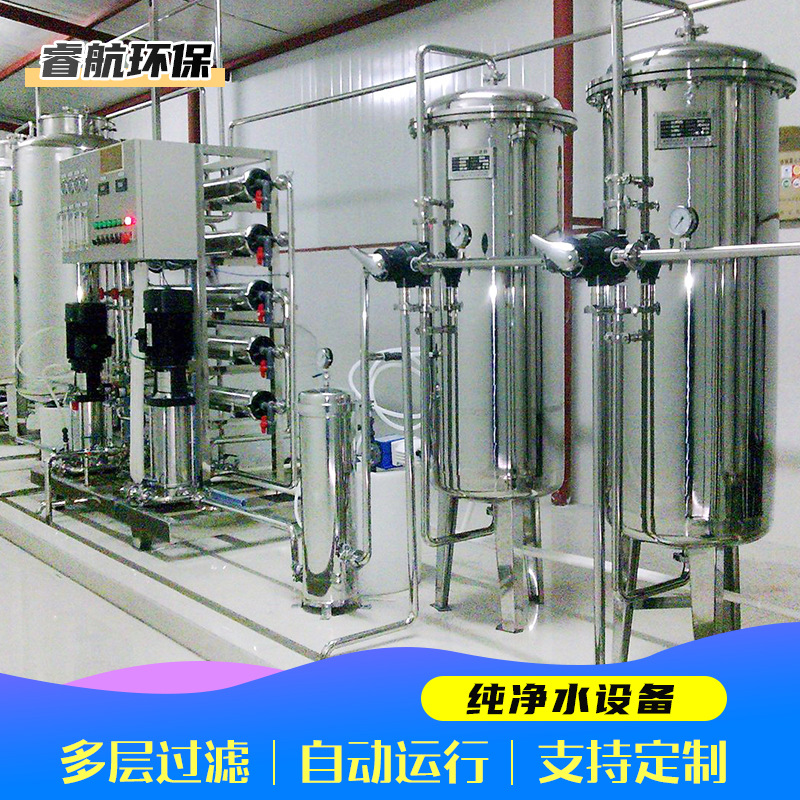 逆浸透装置 純水 除イオン水 産業用水処理装置 逆浸透純水装置