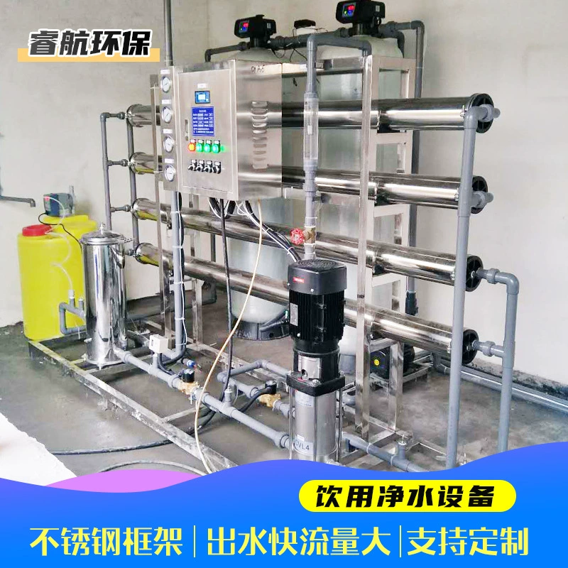 Индивидуальное крупномасштабное промышленное оборудование обратного осмоса, оборудование для обработки деионизированной воды, оборудование для очистки питьевой воды, оборудование для чистой воды.