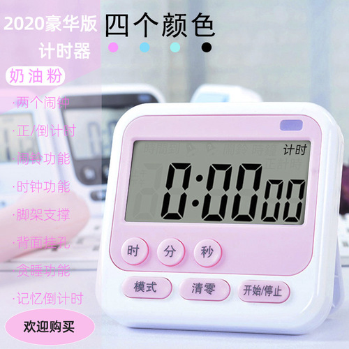 New flash timer, student timing, silent learning alarm clock, time management, kitchen baking timer