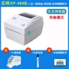 Xinxin XP-460B white only has a thermal mode (only supports computer printing)
