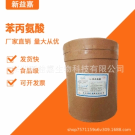 营养强化剂;甜味剂;防腐剂