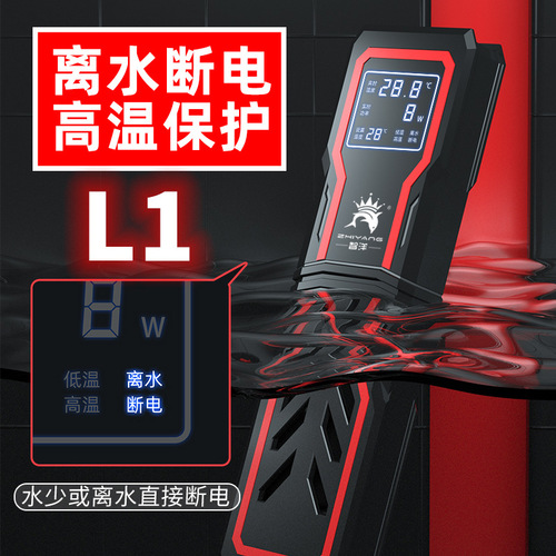 Aquarium variable frequency heating rod fish tank quartz glass heating rod Zhiyang variable frequency heating rod heating