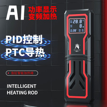 鱼缸变频PTC数显实际功率PID智能加热棒 2021实时功率变频加温器