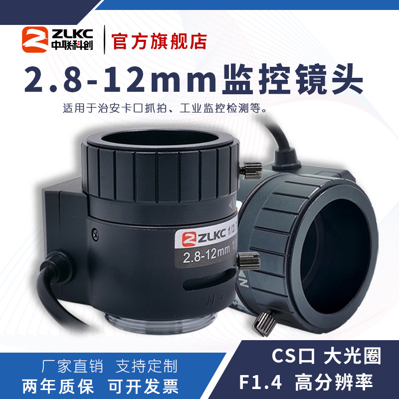 ZLKC�����ƴ� 2.8-12mm��ؾ�ͷHG2812MP4IR�����ΰ�����ץ�ľ�ͷ