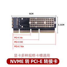 NVME转PCIE3.0满速4X8X16X扩展M KEY PCI-E协议支持1U服务器