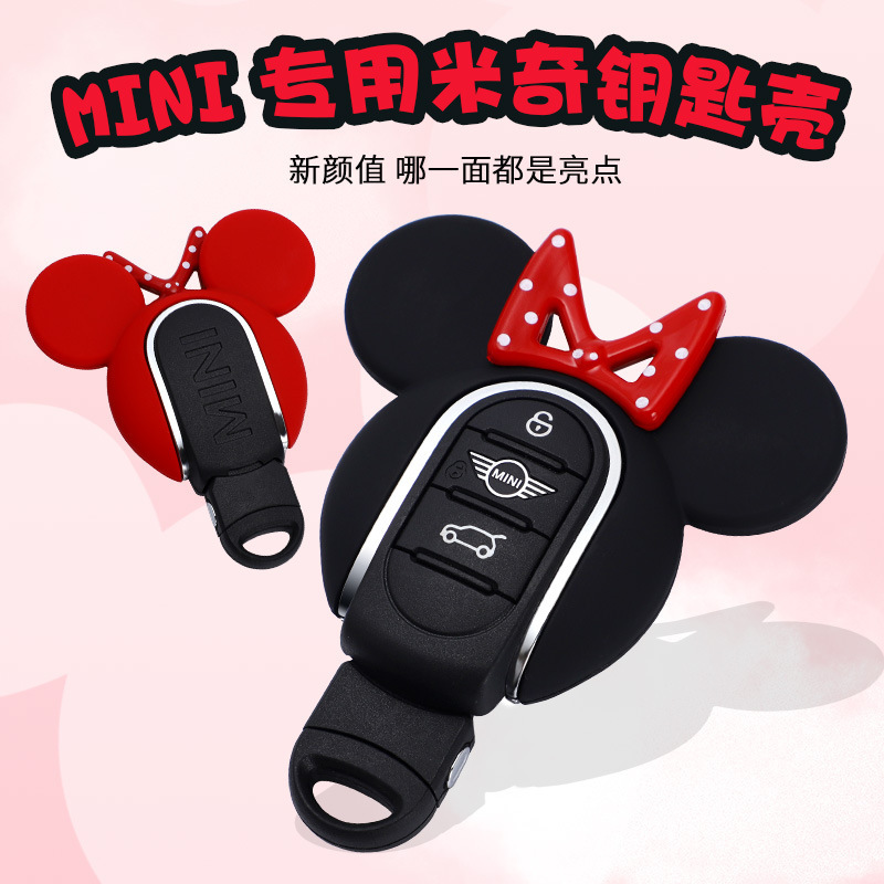 Suitable for BMW mini car key case key case Mickey decoration personality men and women protective case for remote control