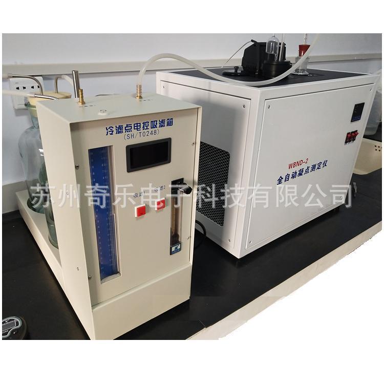 WBND-2柴油冷滤点测定仪柴油凝点测定仪浊点测定仪