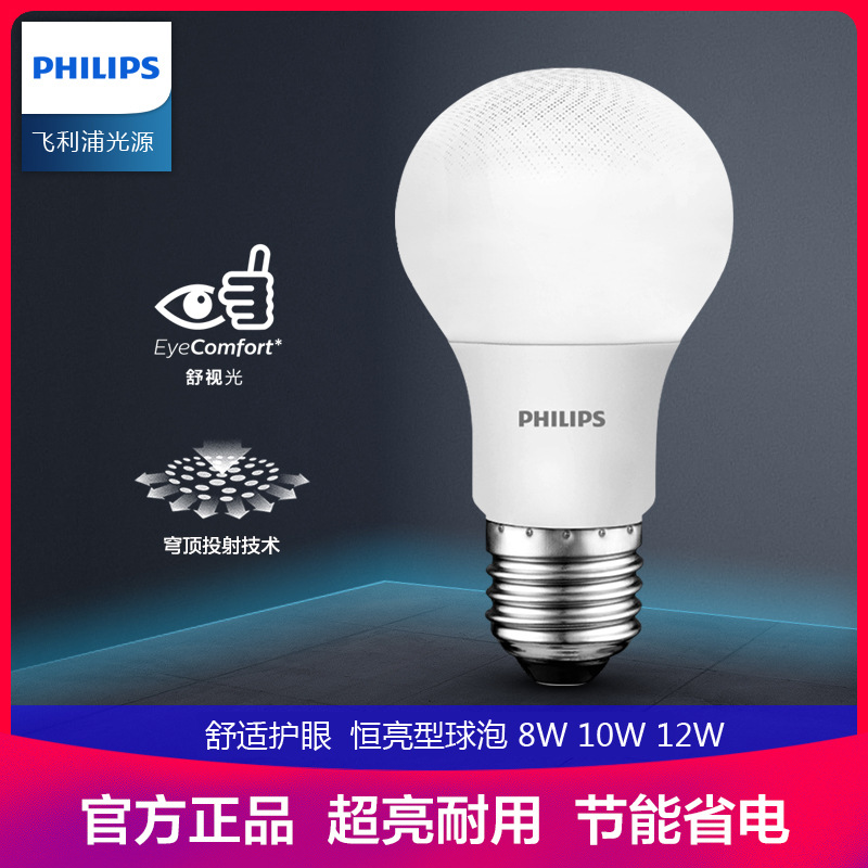 Philips Lighting led bulb E27 screw 8WLED bulb white spiral household super bright long life energy saving light source