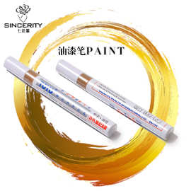 漆油笔金笔开业条幅婚簿请柬签到写字笔婚庆金色记号笔鲜花双色