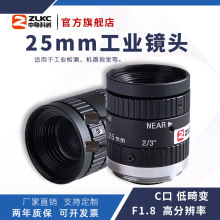 ZLKC中联科创 25mm工业镜头FM2518MP5低畸变500万像素2/3"C口镜头