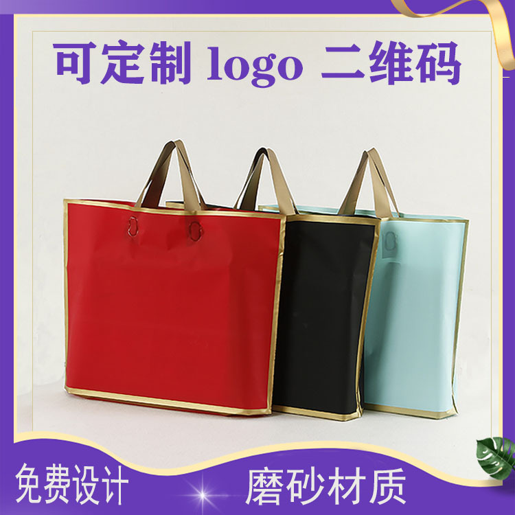 磨砂时尚服装店男女装童装袋子塑料礼品袋手拎购物饰品手提袋印刷