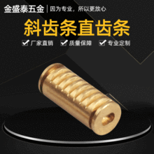 东莞厂家供应研磨斜齿轮配套斜齿条精密齿轮加工按图齿轮厂