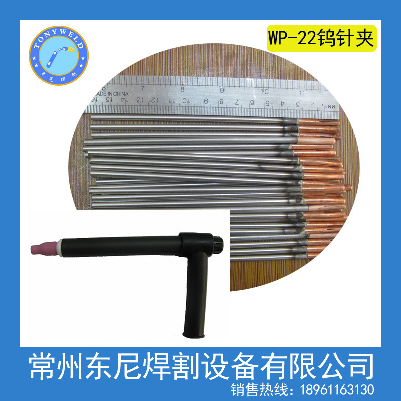 1.6MM自动氩弧焊枪WP-22自动氩弧焊枪22N22A电极夹钨极夹1.6