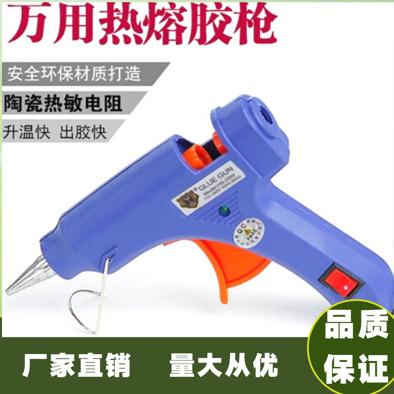 20W热熔胶枪胶棒7mm 热胶枪多功能迷你电热枪DIY配件高温胶枪