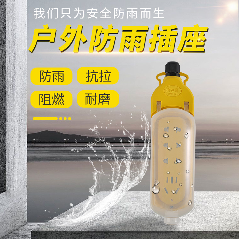 厂家直销 防溅水大功率插排一体铜全新PVC外壳插座加宽加高防水罩