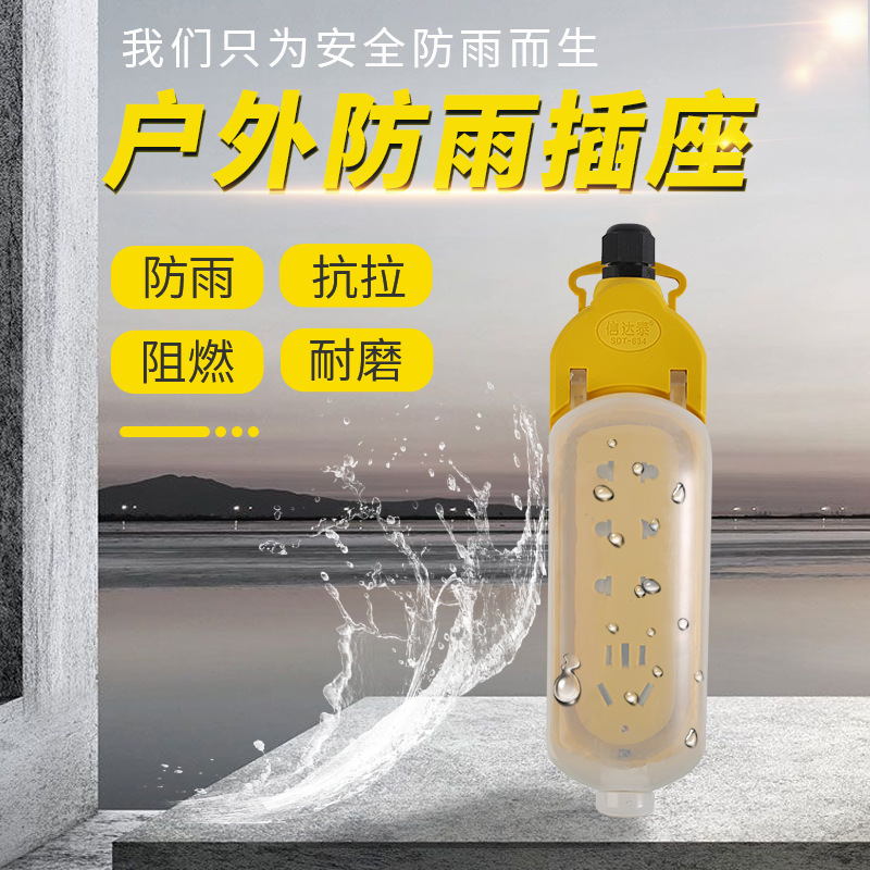 Factory direct splash-proof high-power plug-in integrated copper brand new PVC shell socket widened and heightened waterproof cover