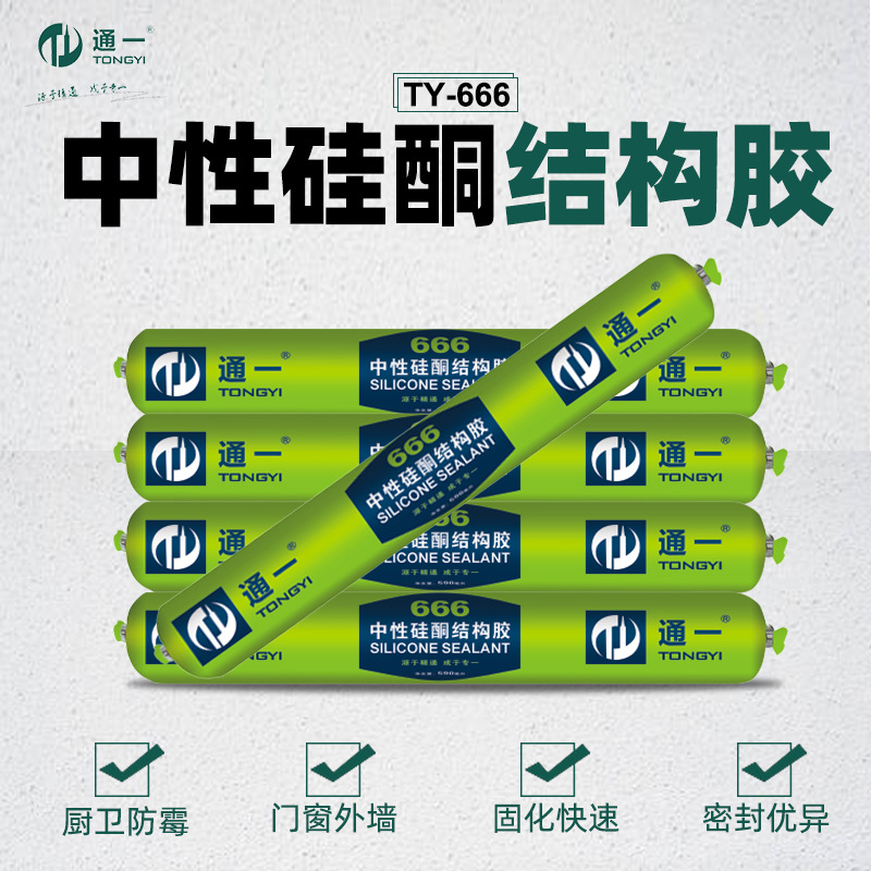 厨卫门窗粘接填缝通一666中性硅酮结构胶黑色瓷白密封胶包邮