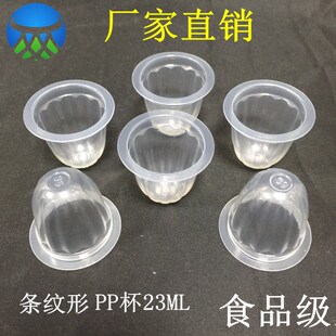 ����ˮ�l�y��PP�������u23ML������ ����ܱ��ڏ�4.5cm����;����