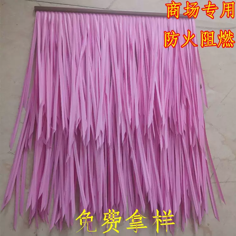 仿真粉色茅草青绿色草PVC稻草防火阻燃工程专用工厂直发价格便宜