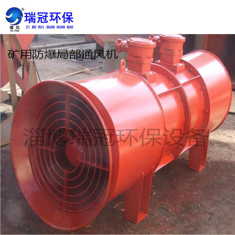 FK对旋轴流局部通风机 FKD煤矿用隔爆型压入式通风机 带防爆证书