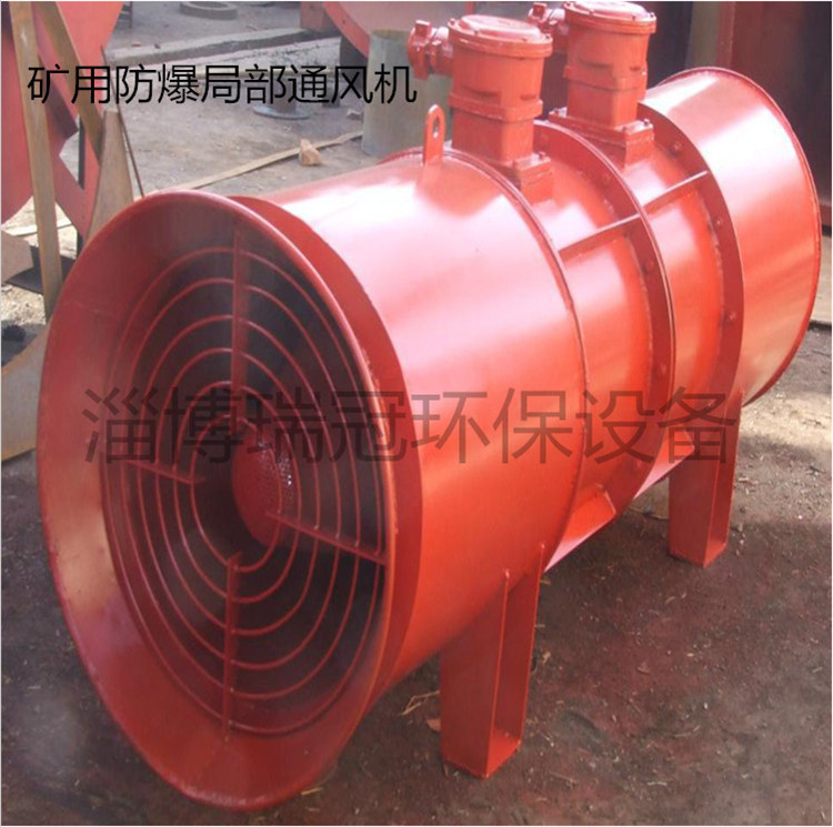 矿用压入式对旋轴流风机 FBD防爆抽出式对旋风机2*75KW矿井通风机