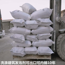 十二烷基硫酸钠洗涤发泡粉K12粉 工业级 现货对接内销出口