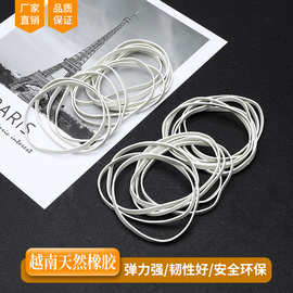 越南白色70*5 橡皮筋 象筋高弹力橡胶圈皮套皮圈越南橡胶牛筋橡筋
