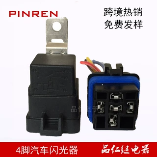 亚马逊一体式汽车防水转换型 5插继电器12VDC 配5线插座其他继电