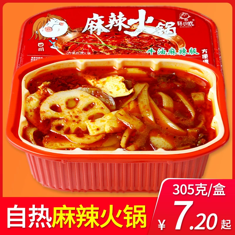 Xuan Xiaoyi пряный горячий горшок 305 г/коробка самостоятельно приготовленный нагрев ленивый горячий горшок