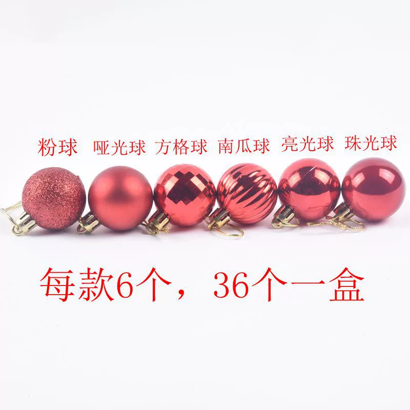 Ёлочные шарики на шарики, 4 см, коробка 36 штук, assorted цветов и отделок