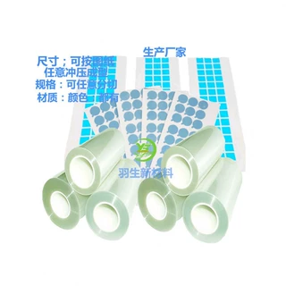 2026工业级高粘度PET超薄双面胶带耐高温无痕电子元件固定专用材