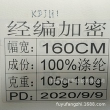 仿皮绒经编加密经编110G薄款160CM麂皮绒鸡皮绒经编197个色水现货