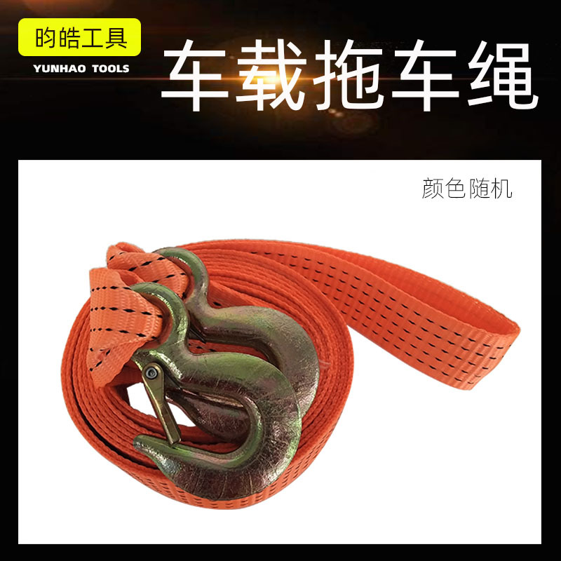 批发汽车拖车绳户外应急救援加厚尼龙拉车捆绑带4米牵引绳拖车带