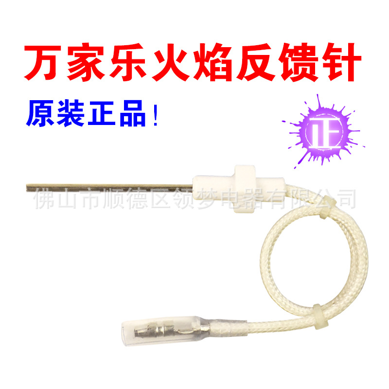 Calentador de agua aplicable aguja de inducción aguja de retroalimentación de llama accesorios de calentador de agua de gas de temperatura constante JSQ20-12U1 image 6