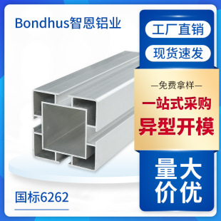 ����6262���I�X�Ͻ��ͲĿ�������׼���׹��X�Ͳ�4040C����62*62
