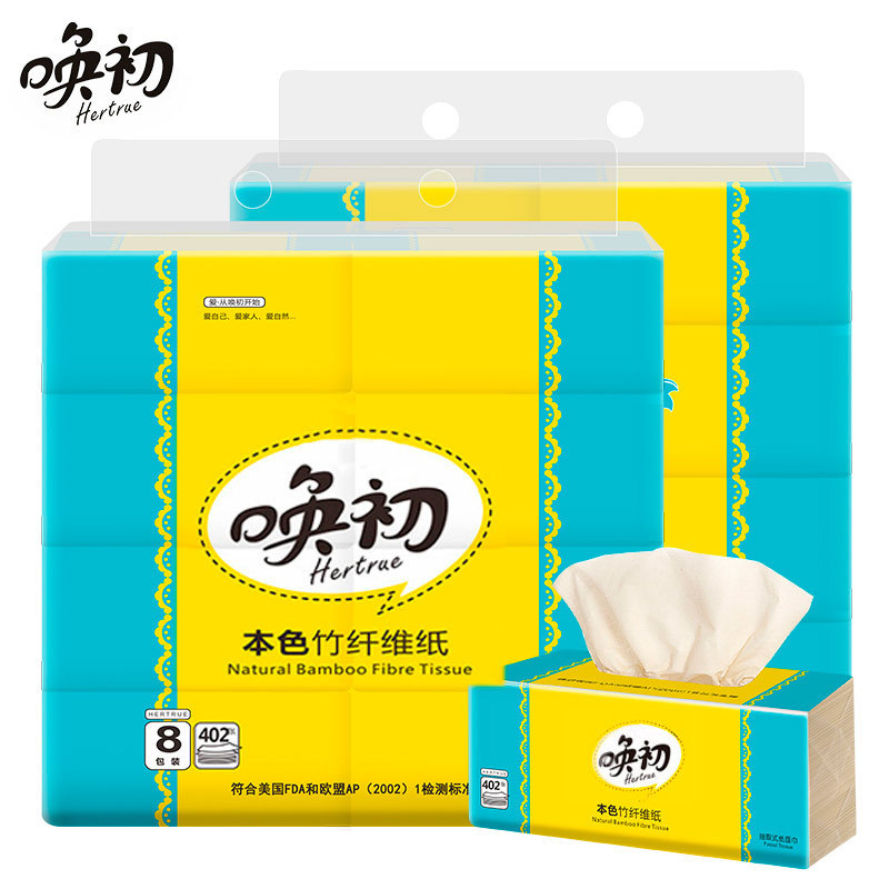 Original color paper drawing paper household tissue baby applicable paper ecological bamboo pulp paper 16 packaging