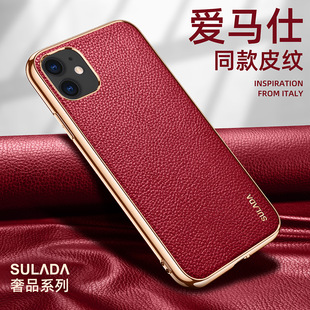 Apple 12 phone case SULADA luxury leather case leather protective soft case ultra-thin for Apple 12Promax
