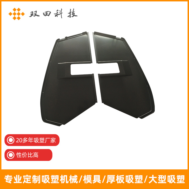 冲浪训练机右侧外盖板 冲浪健身器塑料配件 ABS厚吸塑加工