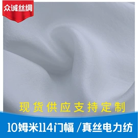 缎类;绉类;乔其