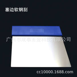 汽车贴膜工具超薄短柄宽钢刮板塞边铁刮板不锈钢胶柄烫膜塞边刮板