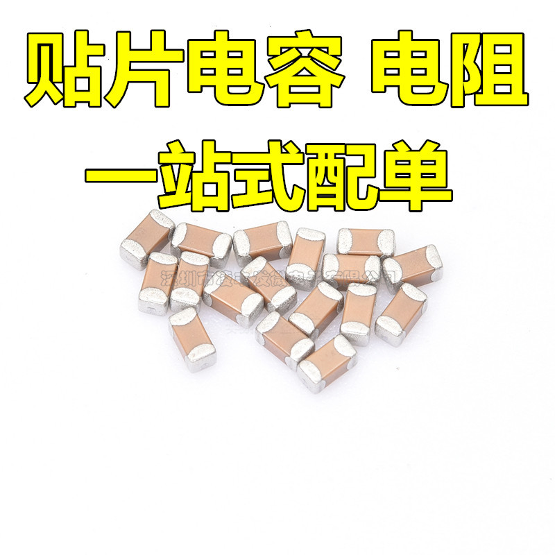 贴片电容 0805 104K 0.1UF 100nF 50V 10% 4K/盘 高性价比