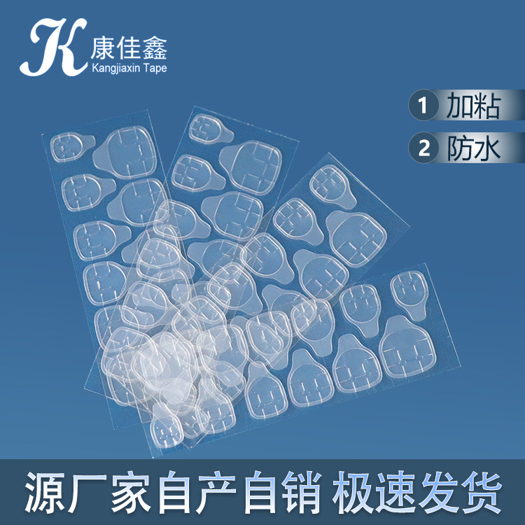 KJ-XQ2白胶款透明隐形指甲胶贴防水果冻胶不伤指甲美甲果冻胶
