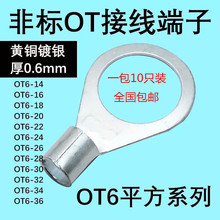 �A�Ӿ�����OT6-14/16/18/20/24/22/26/28/30/32/34/36��׽Ӿ���