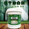 Tree doctor treasure trees, white sulfur sulfur, insect -proof disease -proof and anti -cold fruit, tree wound healing white agent 20kg